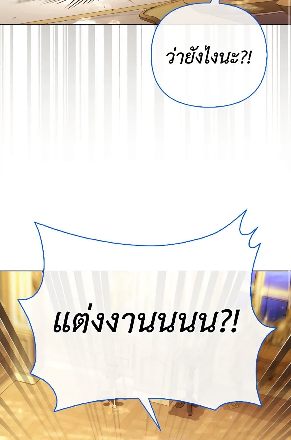 The Villainous Duke's Special Rice Cultivation Method page 3