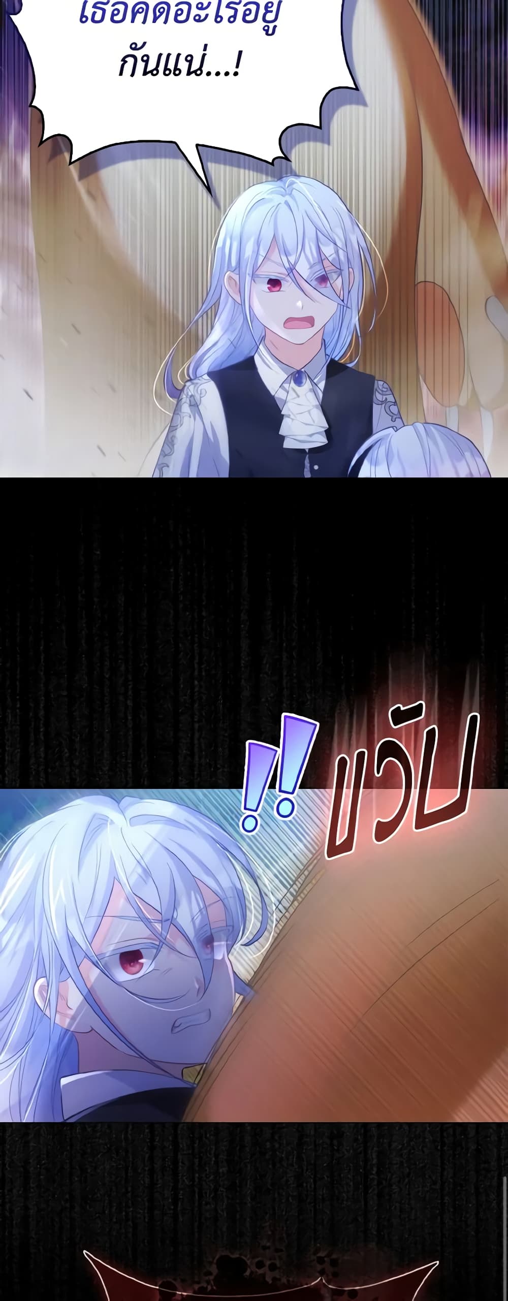 The Villainous Duke's Special Rice Cultivation Method page 18