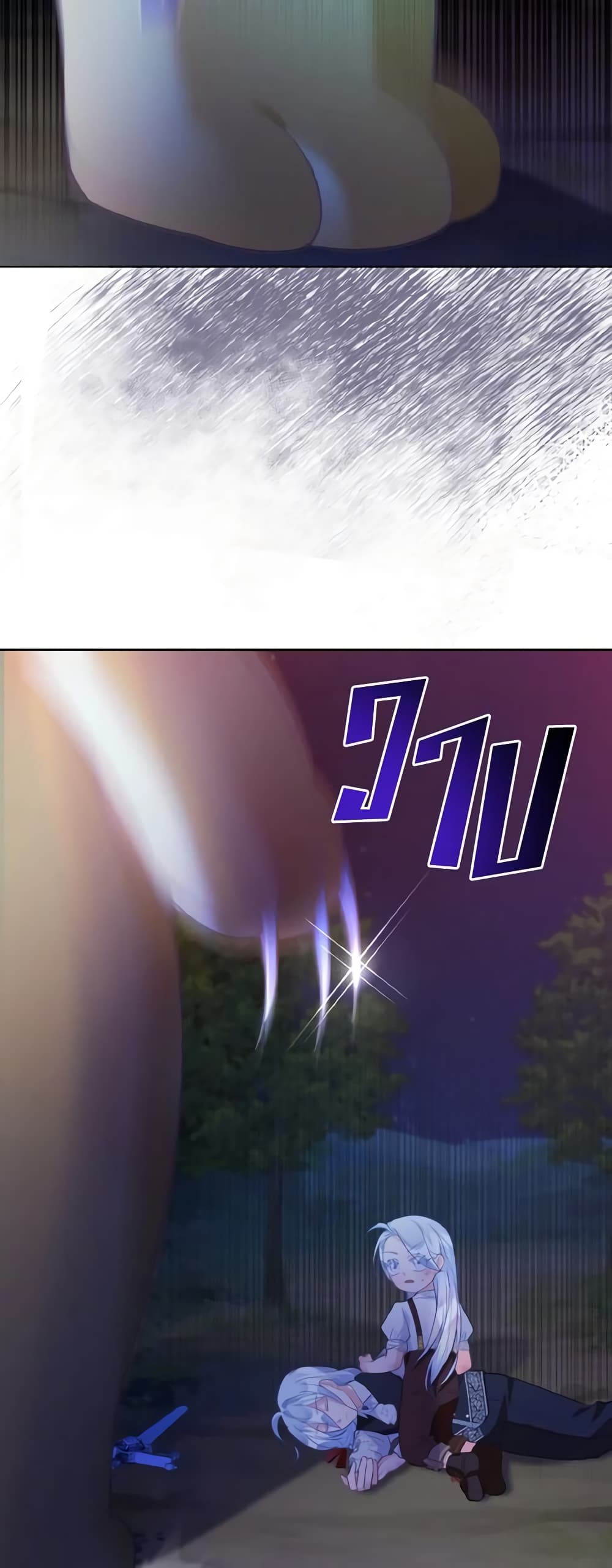 The Villainous Duke's Special Rice Cultivation Method page 25