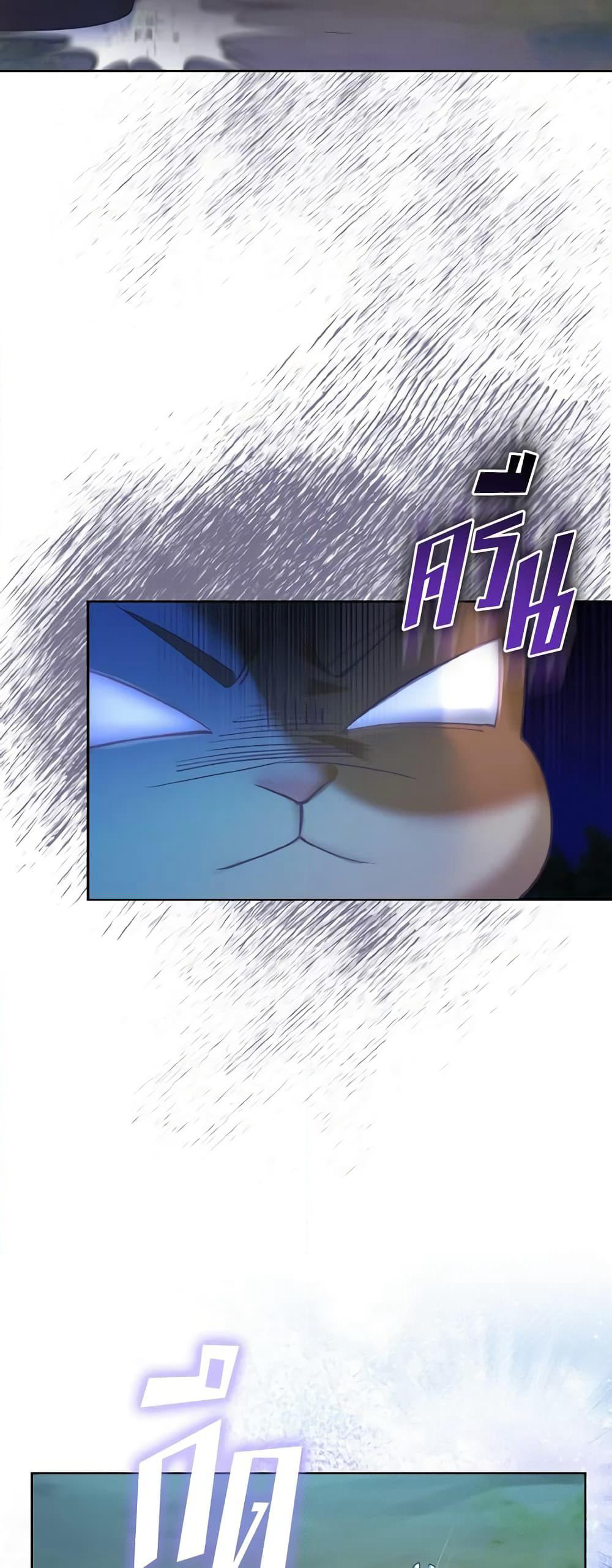 The Villainous Duke's Special Rice Cultivation Method page 26