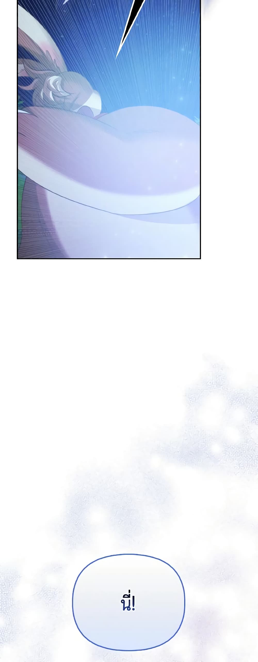 The Villainous Duke's Special Rice Cultivation Method page 33