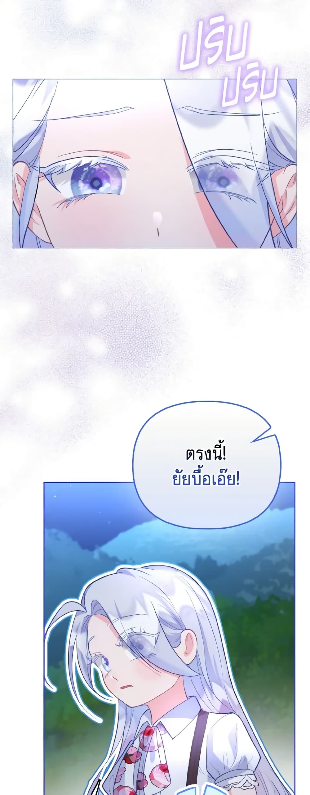 The Villainous Duke's Special Rice Cultivation Method page 34