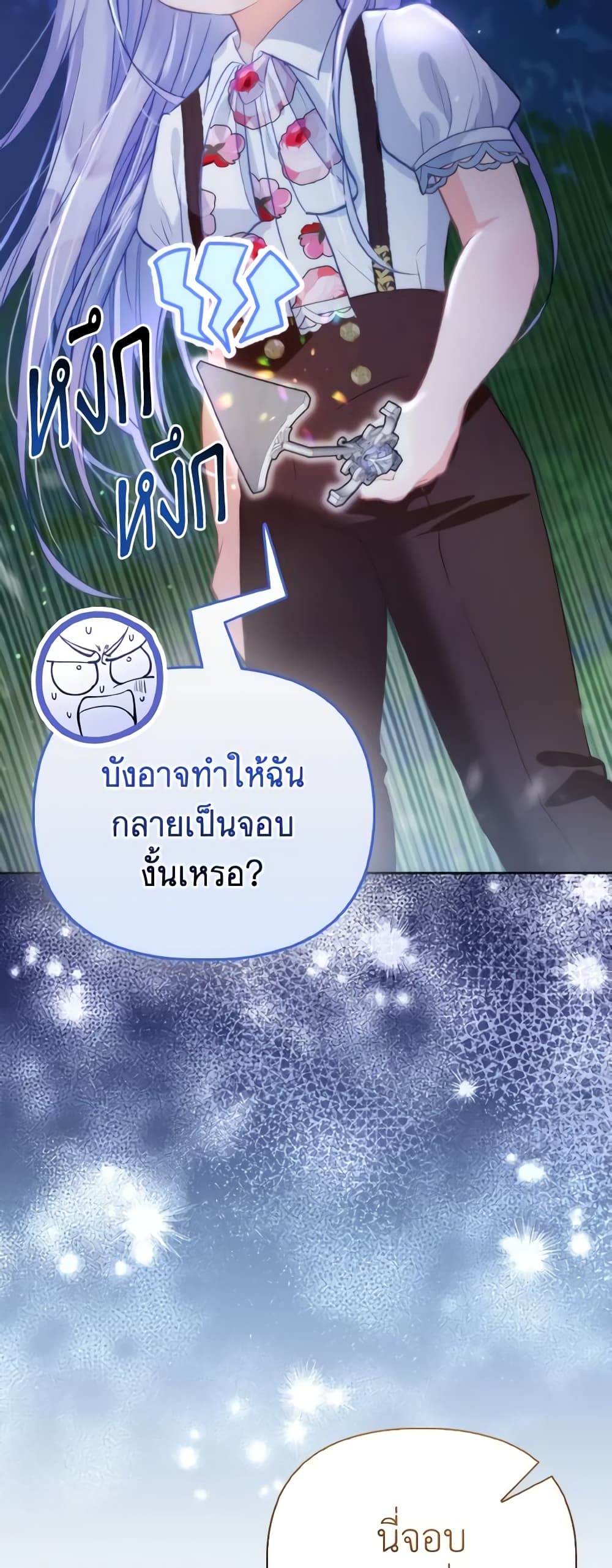 The Villainous Duke's Special Rice Cultivation Method page 36