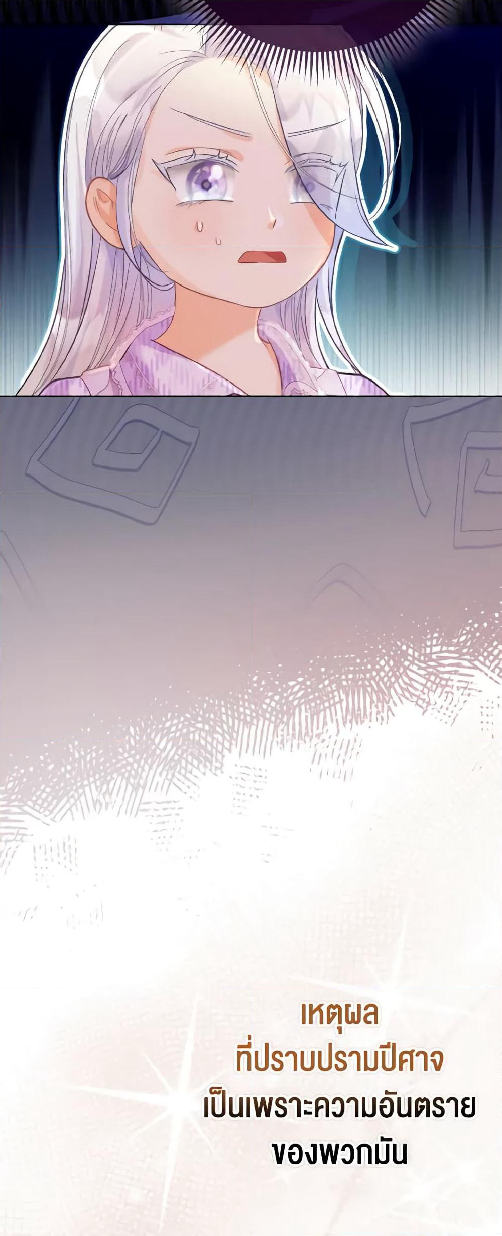 The Villainous Duke's Special Rice Cultivation Method page 53