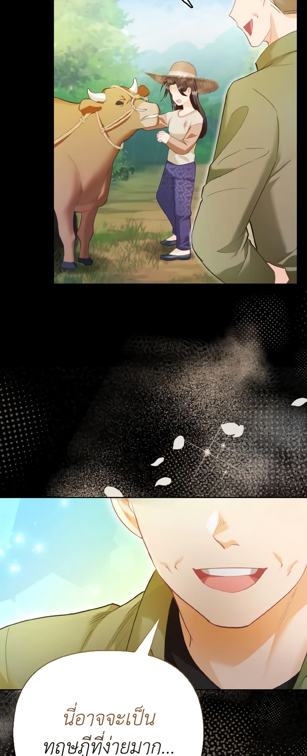 The Villainous Duke's Special Rice Cultivation Method page 57