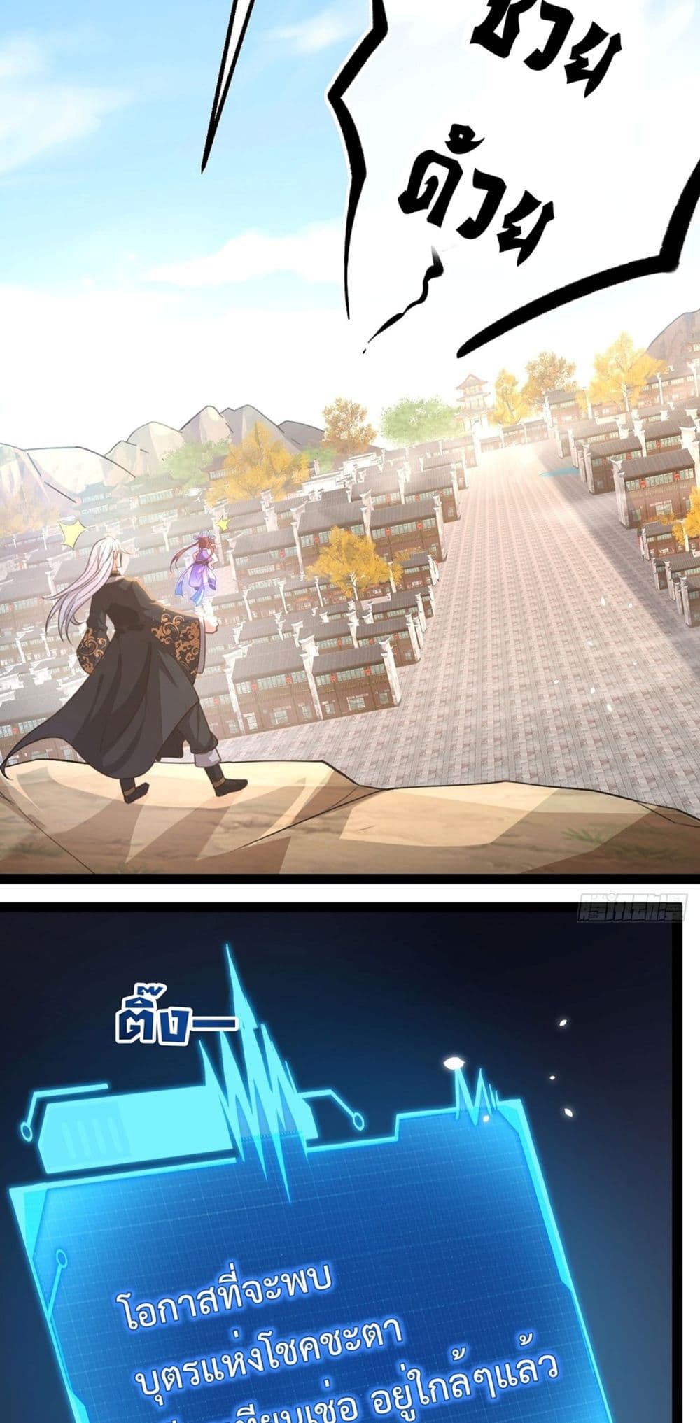 The Villainous Emperor Snatching The Destiny Of The Chosen One page 14