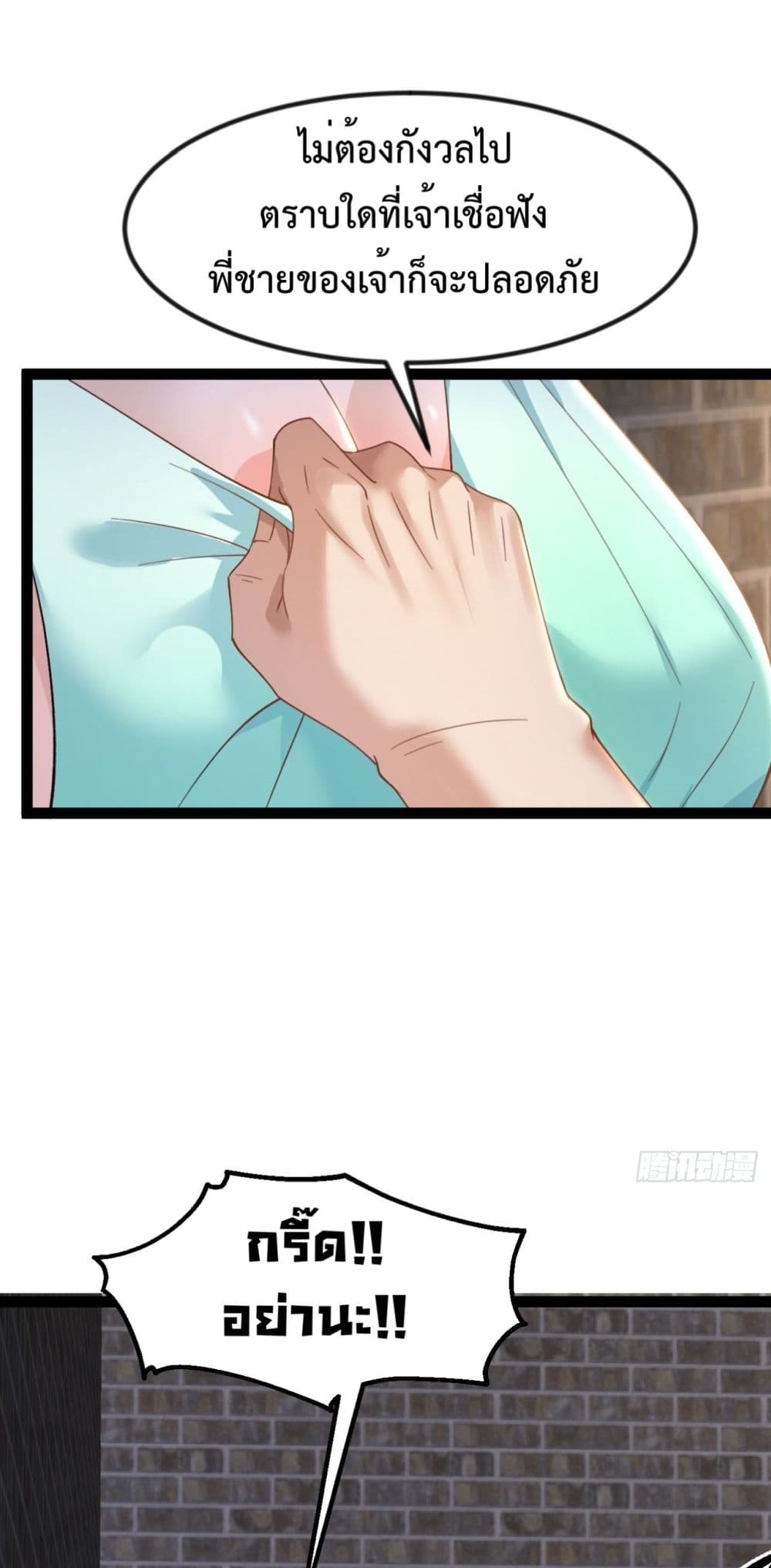 The Villainous Emperor Snatching The Destiny Of The Chosen One page 17