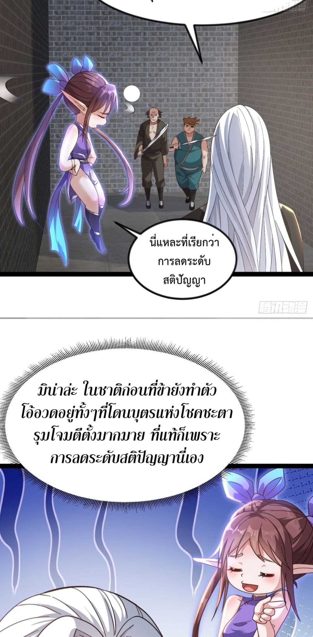 The Villainous Emperor Snatching The Destiny Of The Chosen One page 23