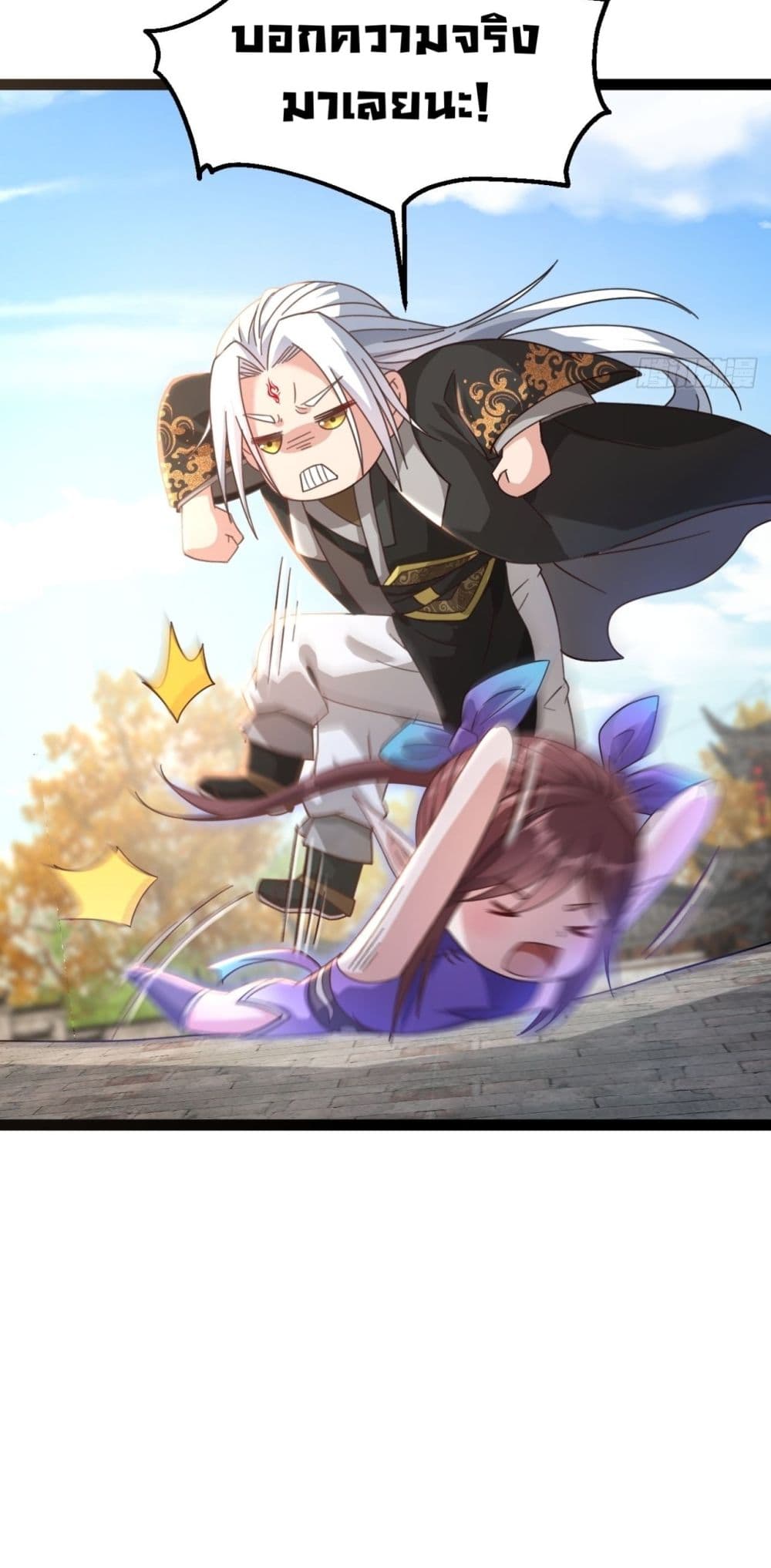 The Villainous Emperor Snatching The Destiny Of The Chosen One page 25