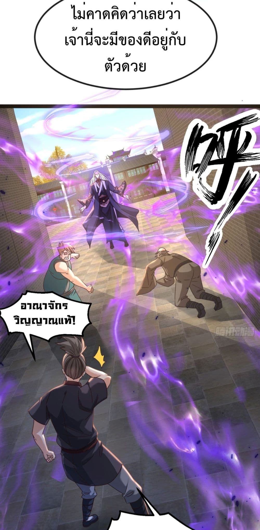 The Villainous Emperor Snatching The Destiny Of The Chosen One page 29