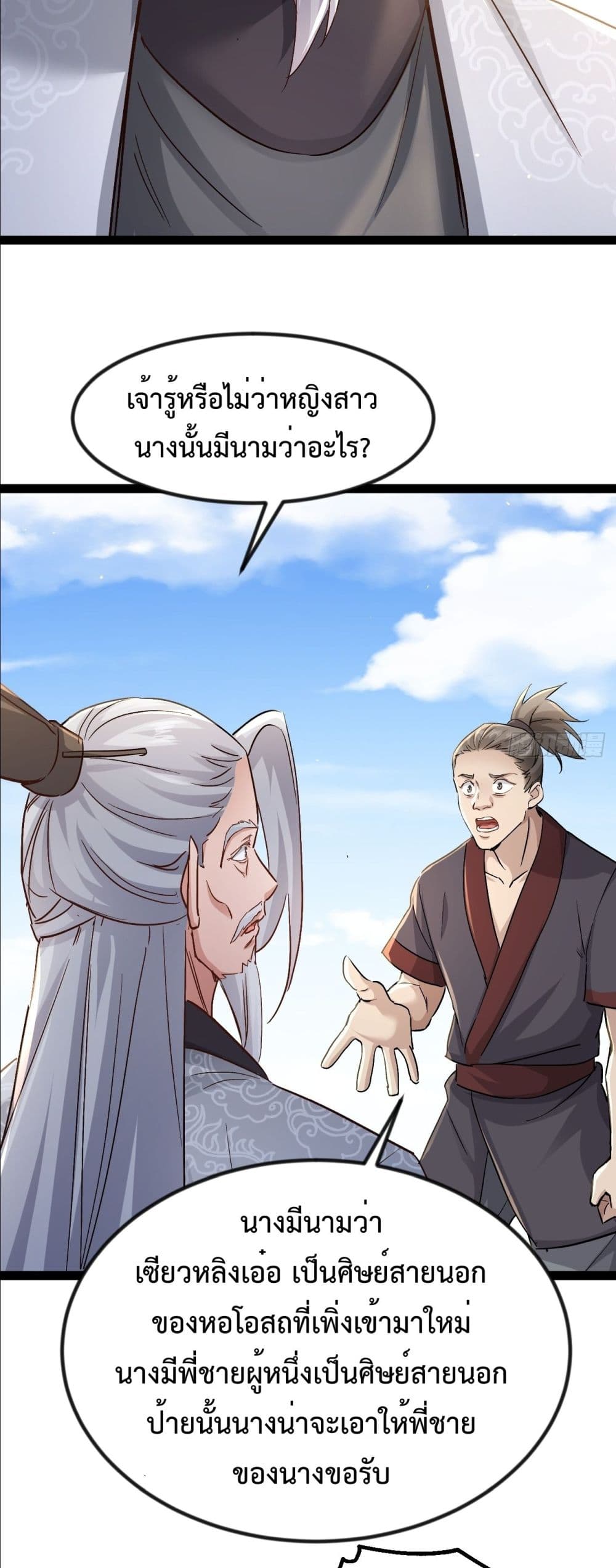 The Villainous Emperor Snatching The Destiny Of The Chosen One page 6