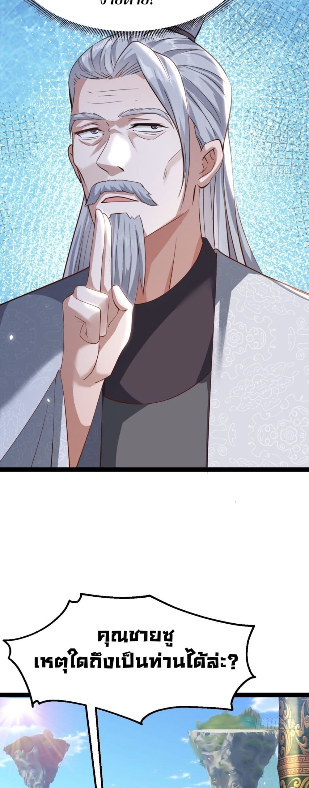 The Villainous Emperor Snatching The Destiny Of The Chosen One page 24