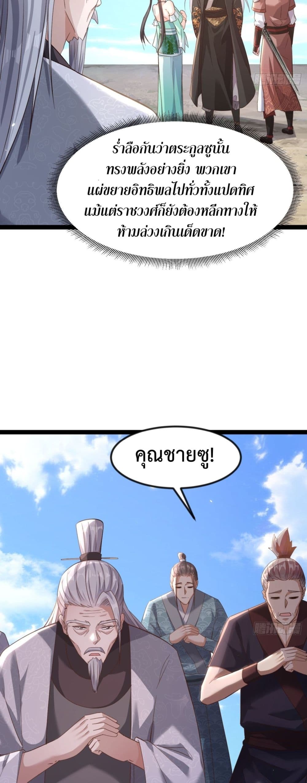 The Villainous Emperor Snatching The Destiny Of The Chosen One page 28