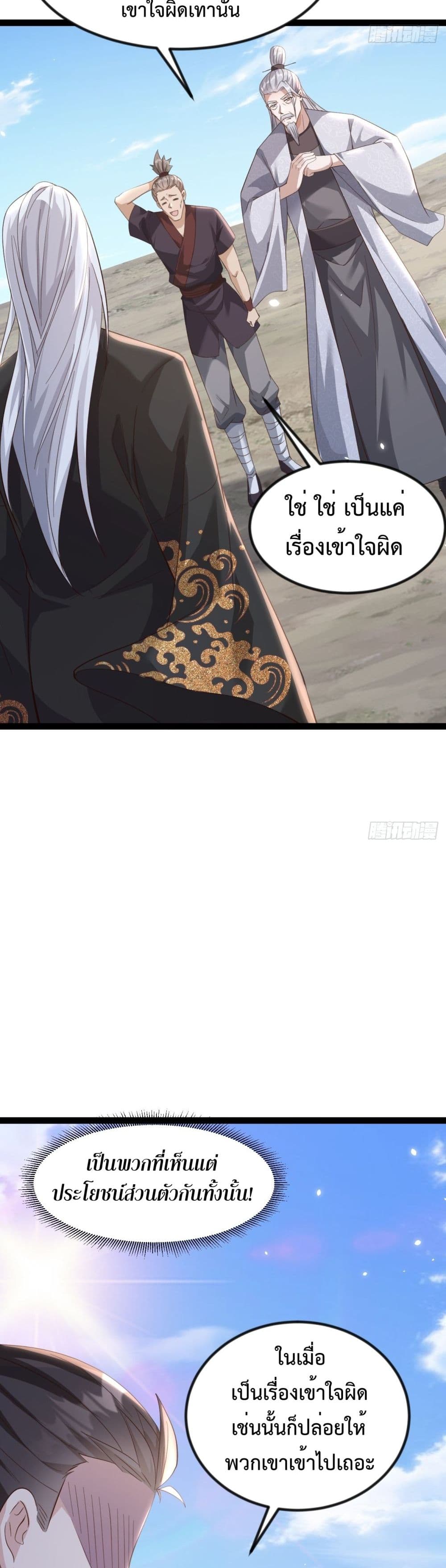 The Villainous Emperor Snatching The Destiny Of The Chosen One page 4
