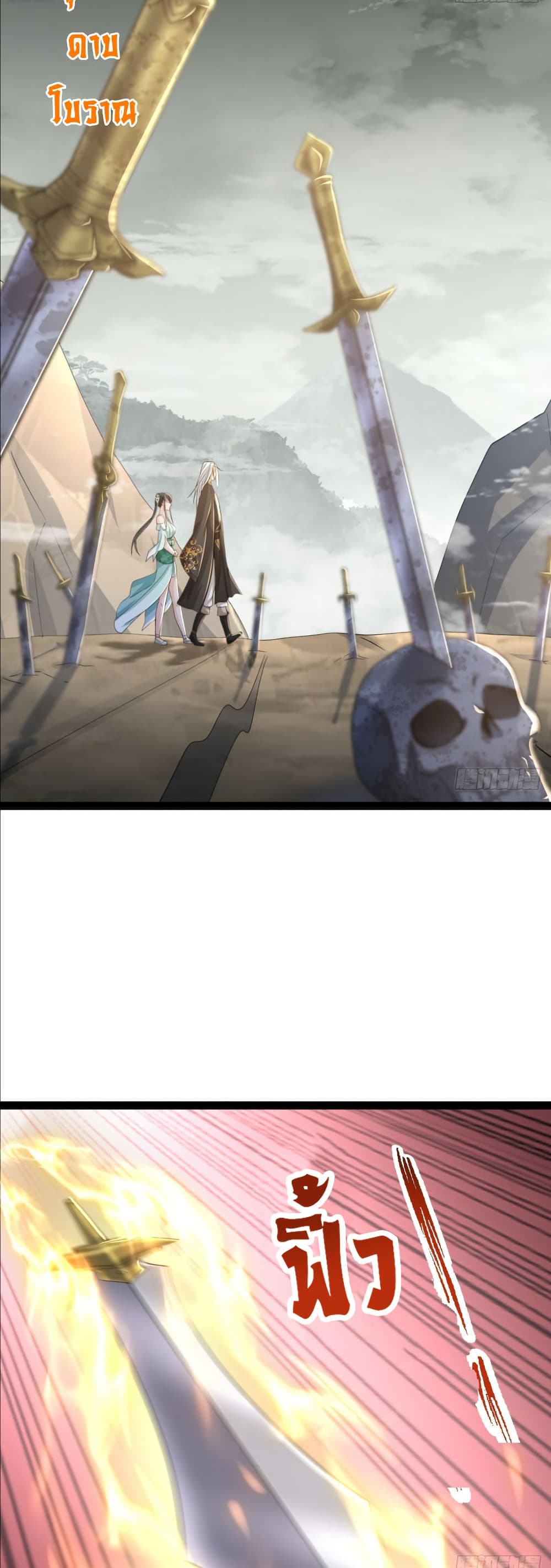 The Villainous Emperor Snatching The Destiny Of The Chosen One page 4