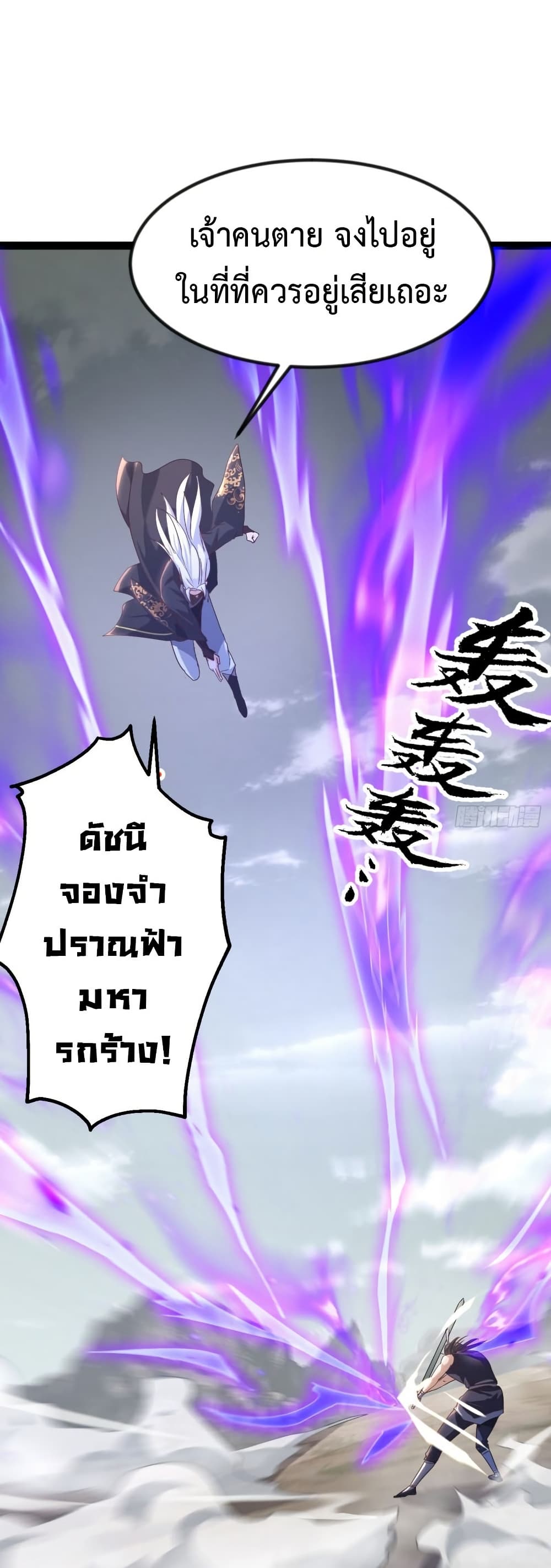 The Villainous Emperor Snatching The Destiny Of The Chosen One page 15
