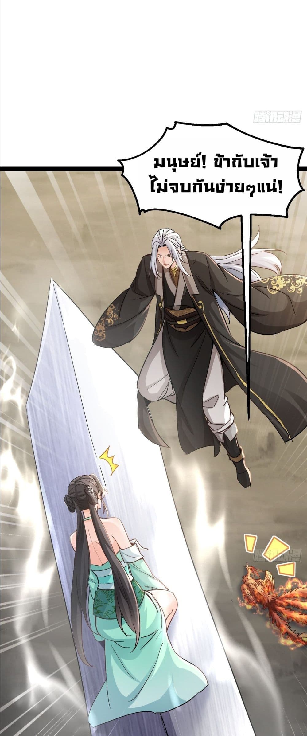 The Villainous Emperor Snatching The Destiny Of The Chosen One page 6