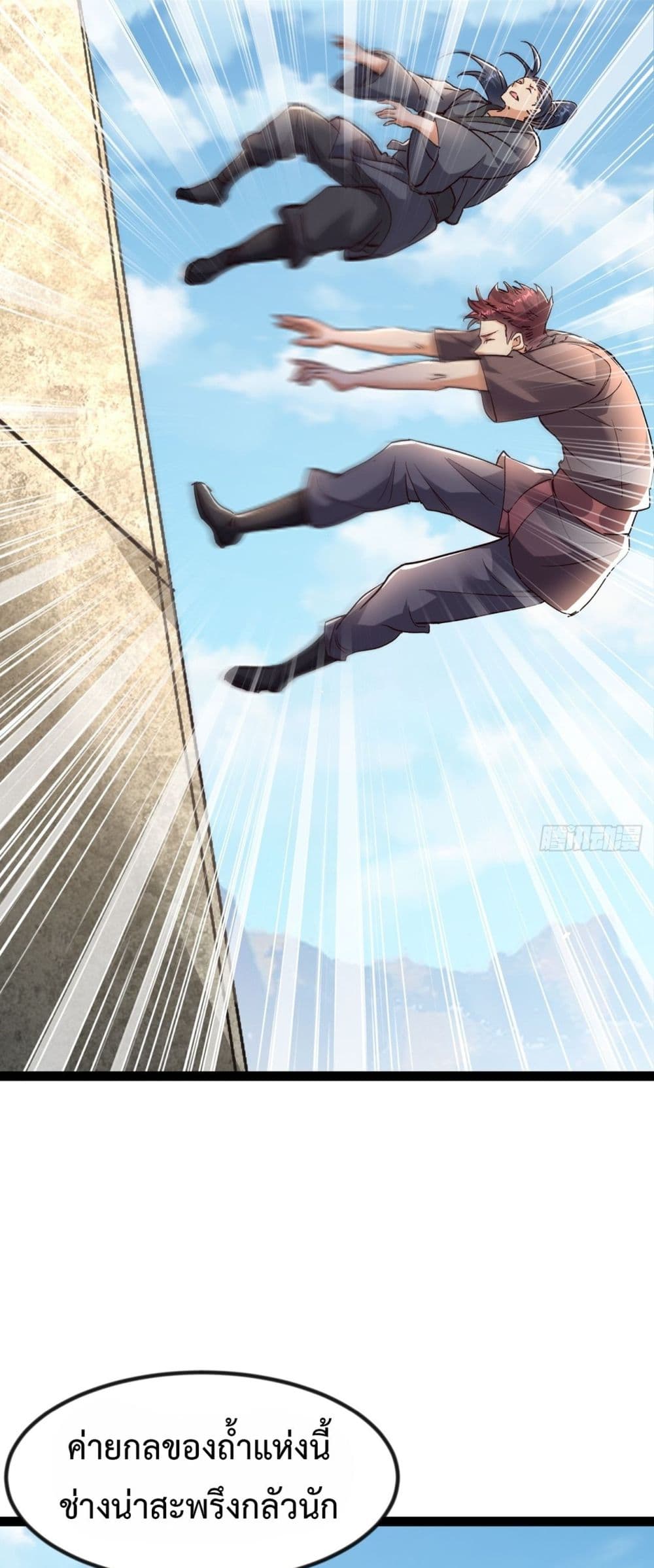 The Villainous Emperor Snatching The Destiny Of The Chosen One page 15