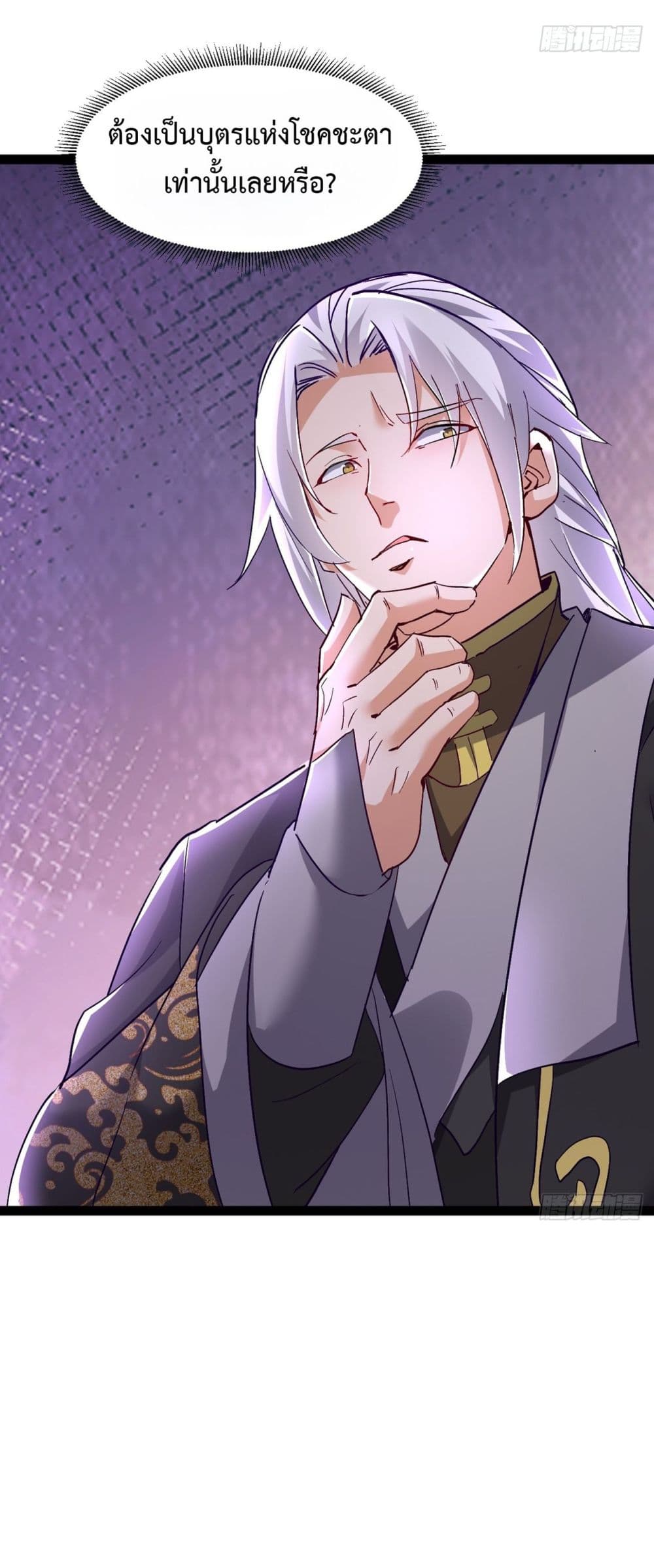 The Villainous Emperor Snatching The Destiny Of The Chosen One page 17