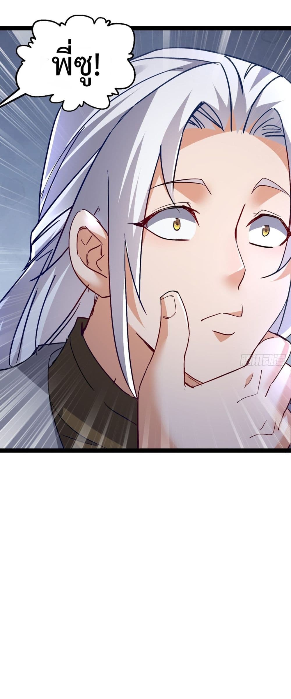 The Villainous Emperor Snatching The Destiny Of The Chosen One page 18