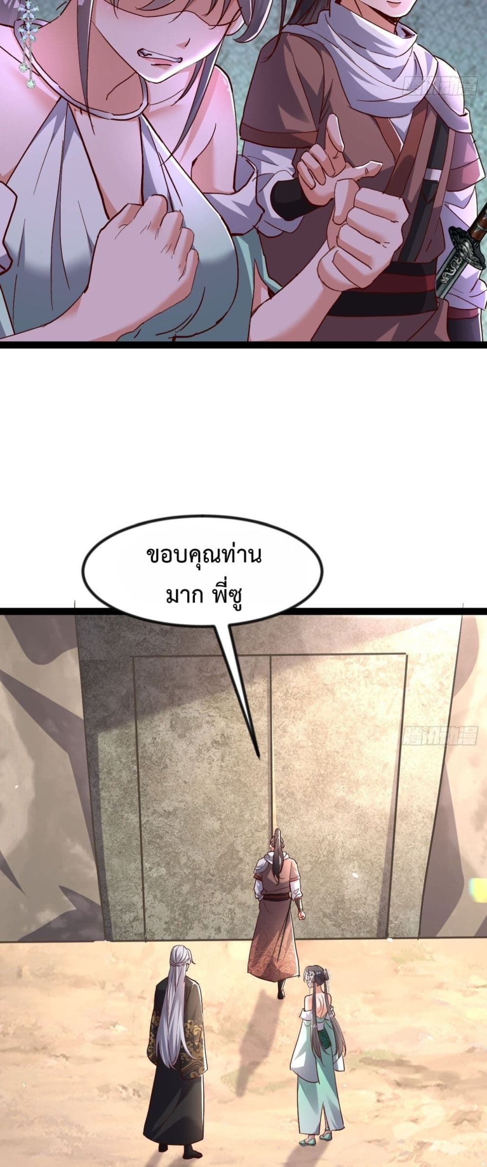 The Villainous Emperor Snatching The Destiny Of The Chosen One page 30