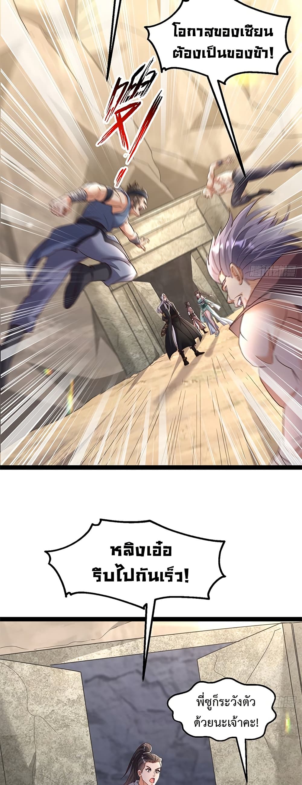 The Villainous Emperor Snatching The Destiny Of The Chosen One page 5