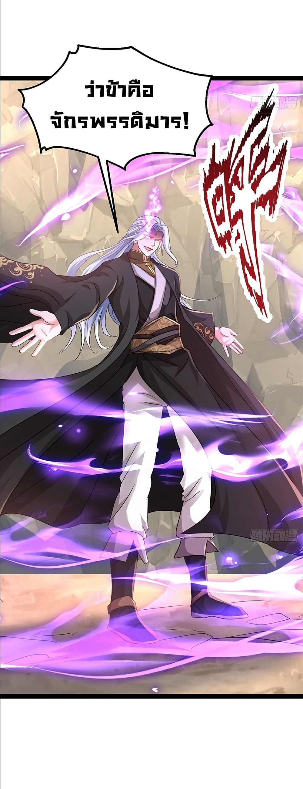 The Villainous Emperor Snatching The Destiny Of The Chosen One page 10
