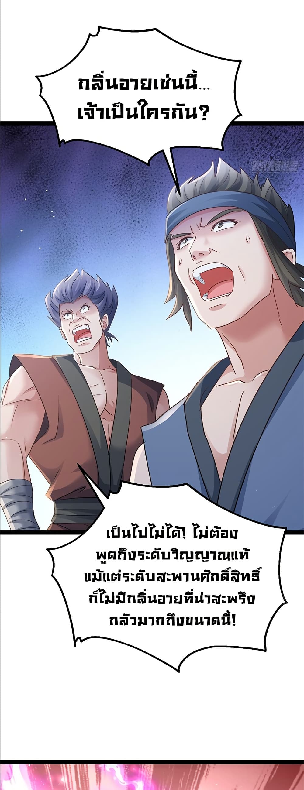 The Villainous Emperor Snatching The Destiny Of The Chosen One page 11