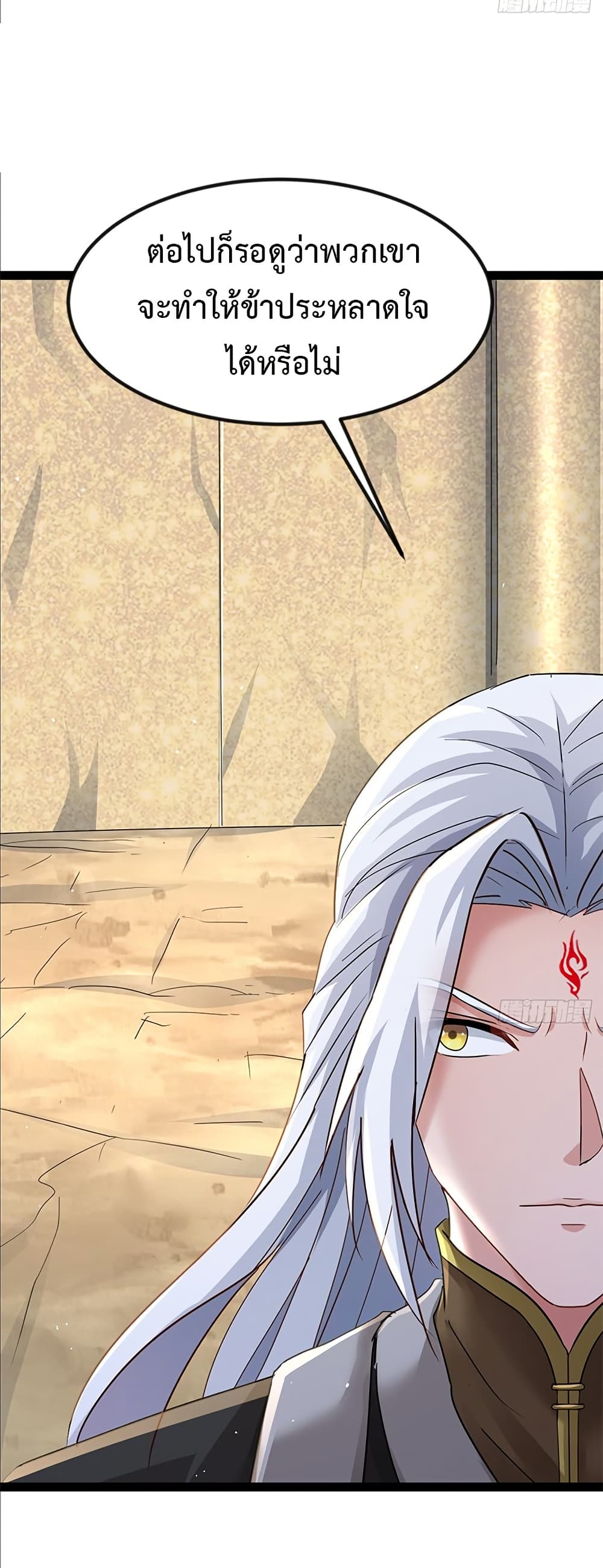 The Villainous Emperor Snatching The Destiny Of The Chosen One page 16