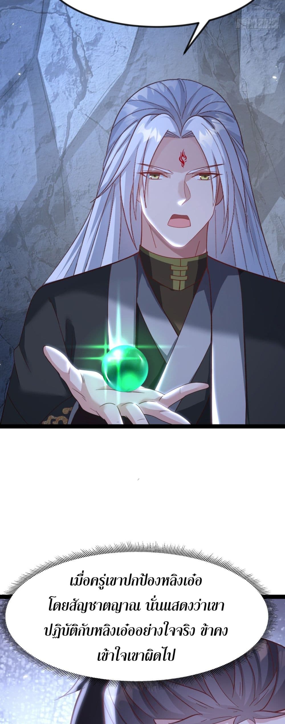 The Villainous Emperor Snatching The Destiny Of The Chosen One page 5