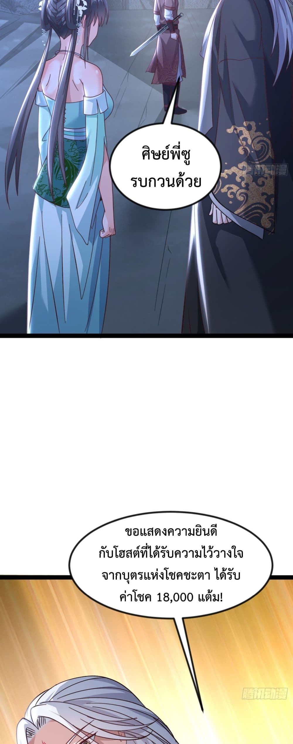 The Villainous Emperor Snatching The Destiny Of The Chosen One page 8