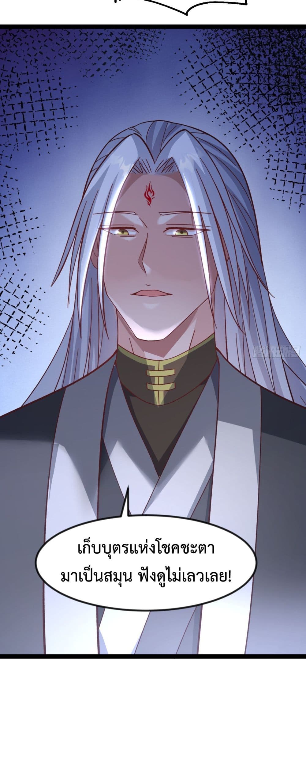 The Villainous Emperor Snatching The Destiny Of The Chosen One page 12