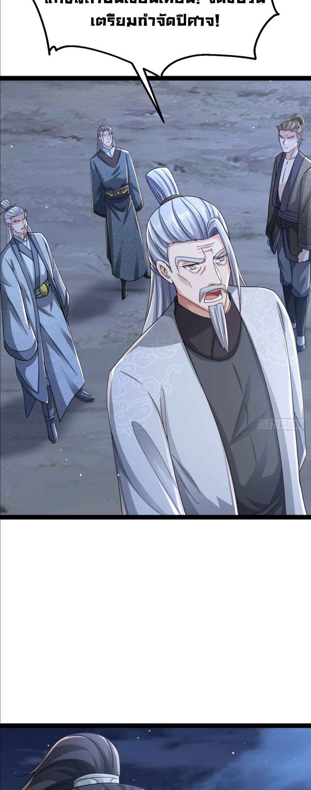 The Villainous Emperor Snatching The Destiny Of The Chosen One page 16