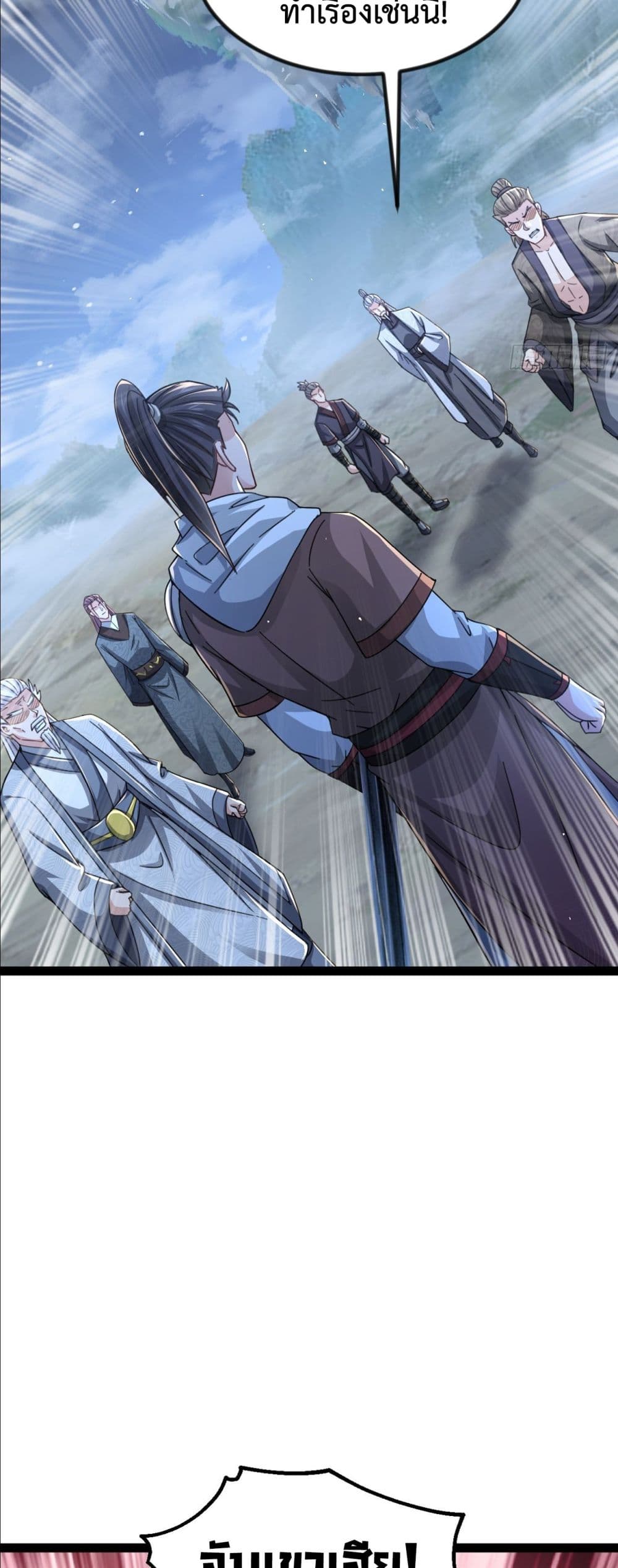 The Villainous Emperor Snatching The Destiny Of The Chosen One page 18