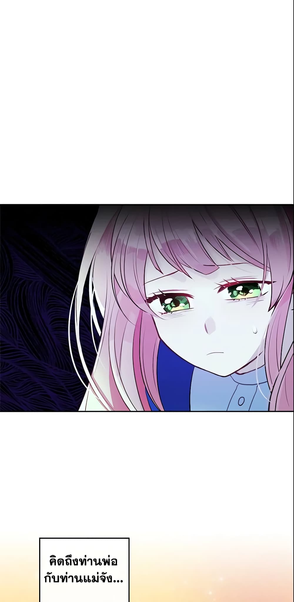 The Villainous Princess Wants to Live in a Cookie House page 9