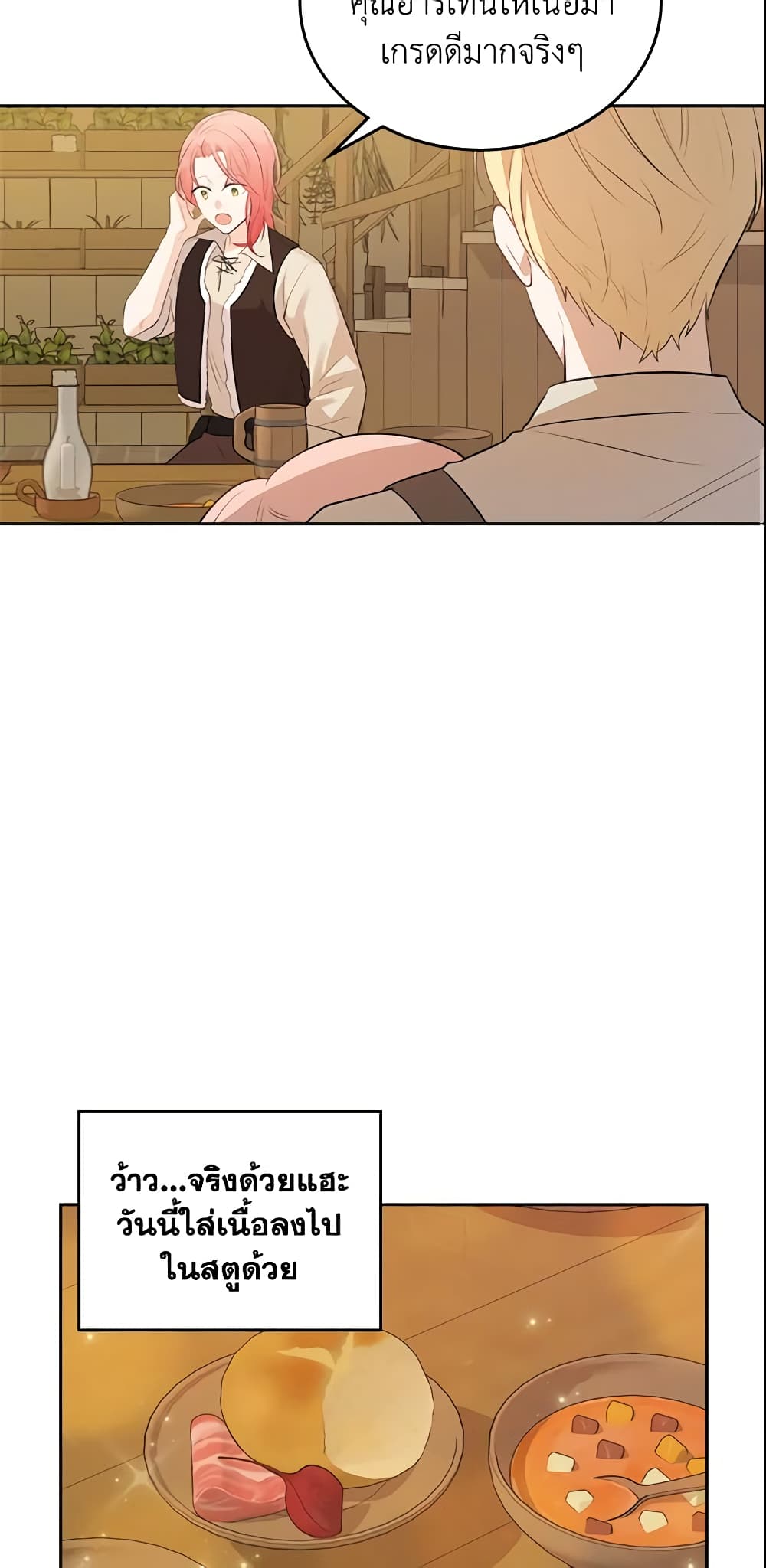 The Villainous Princess Wants to Live in a Cookie House page 24
