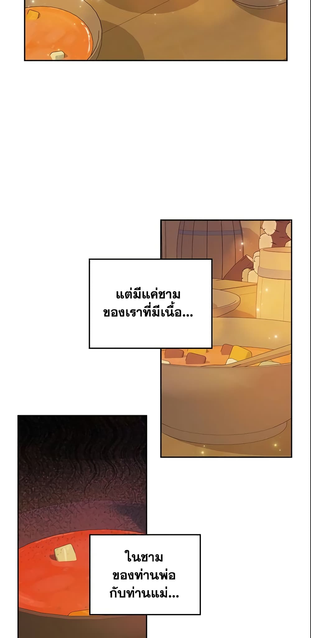 The Villainous Princess Wants to Live in a Cookie House page 25