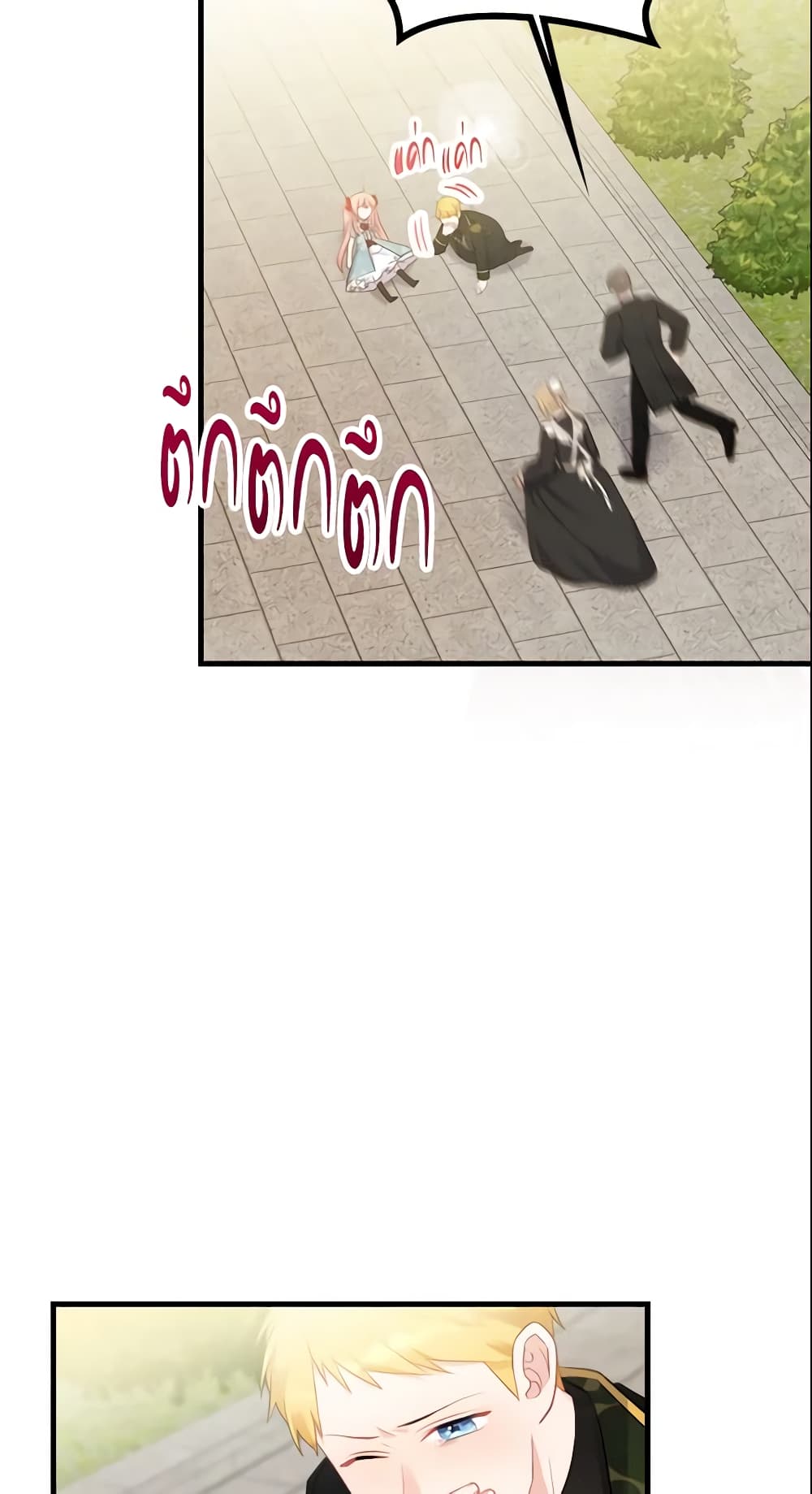 The Villainous Princess Wants to Live in a Cookie House page 4