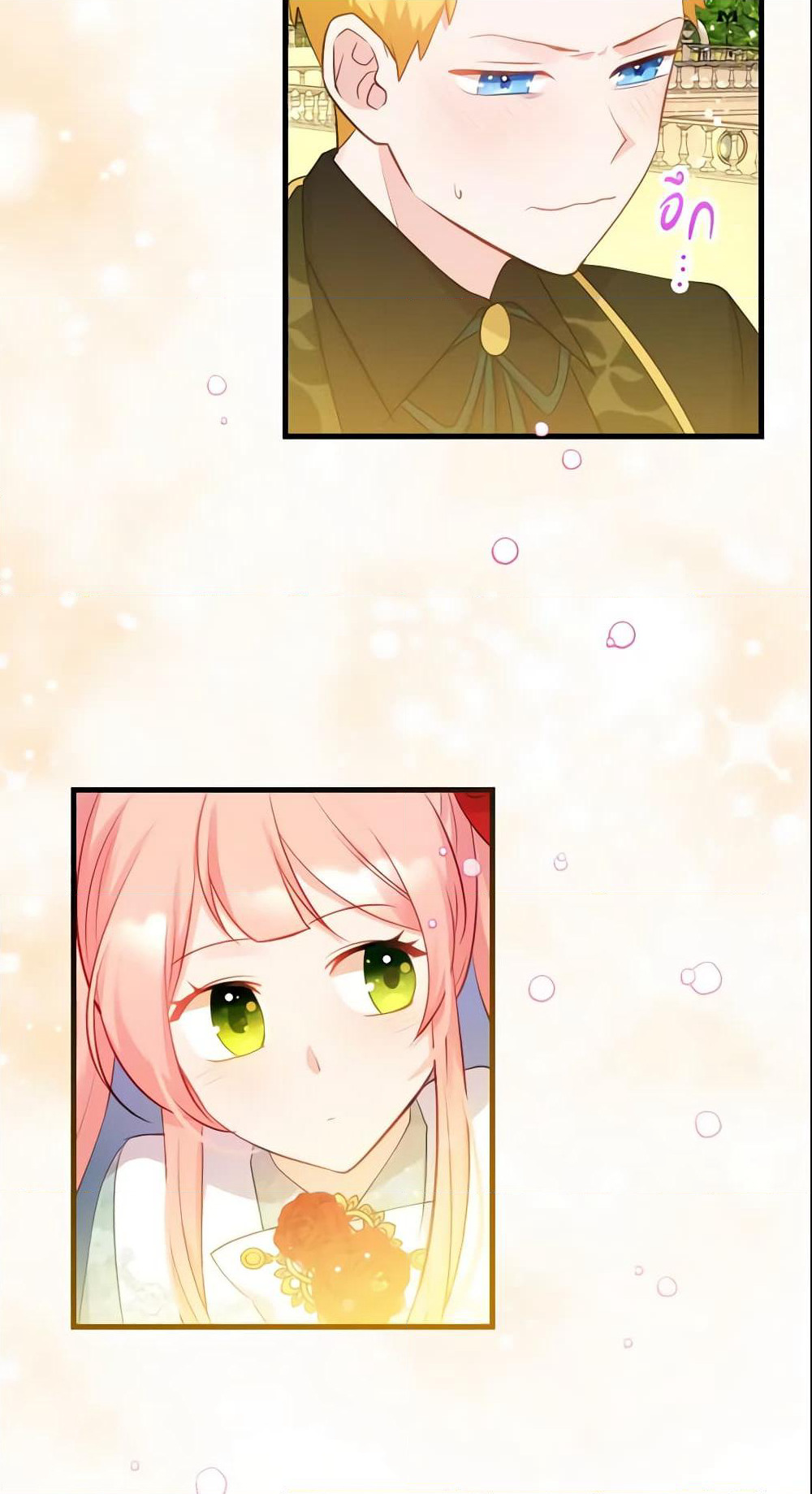 The Villainous Princess Wants to Live in a Cookie House page 9