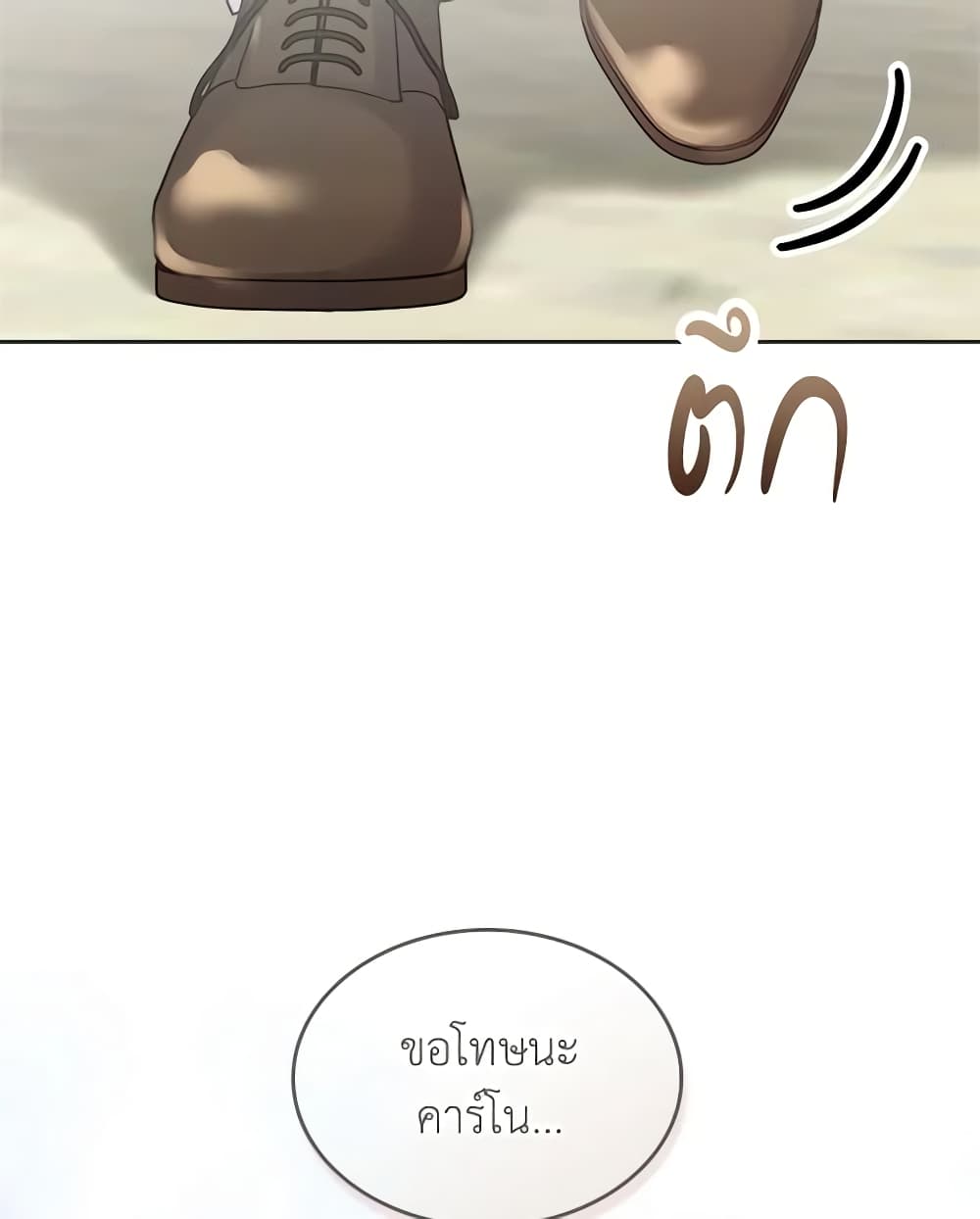 The Villainous Princess Wants to Live in a Cookie House page 3