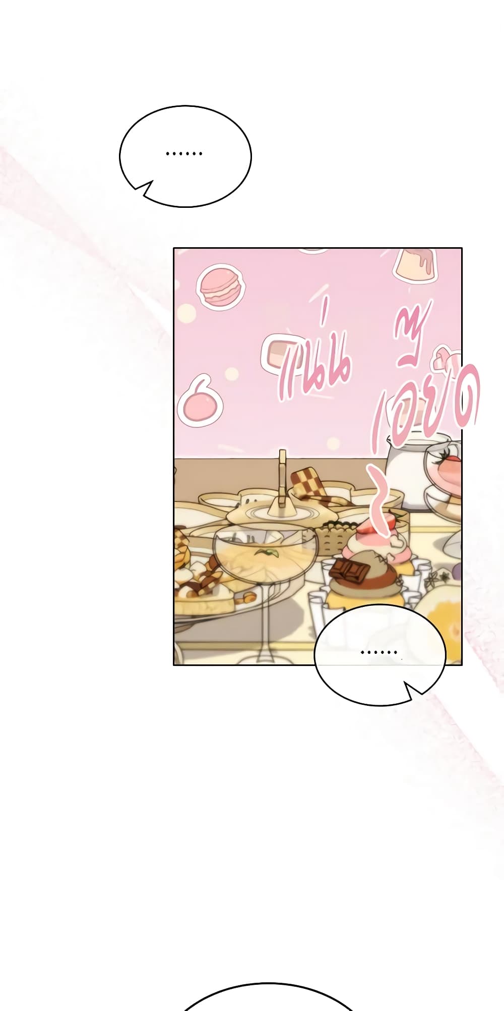 The Villainous Princess Wants to Live in a Cookie House page 2