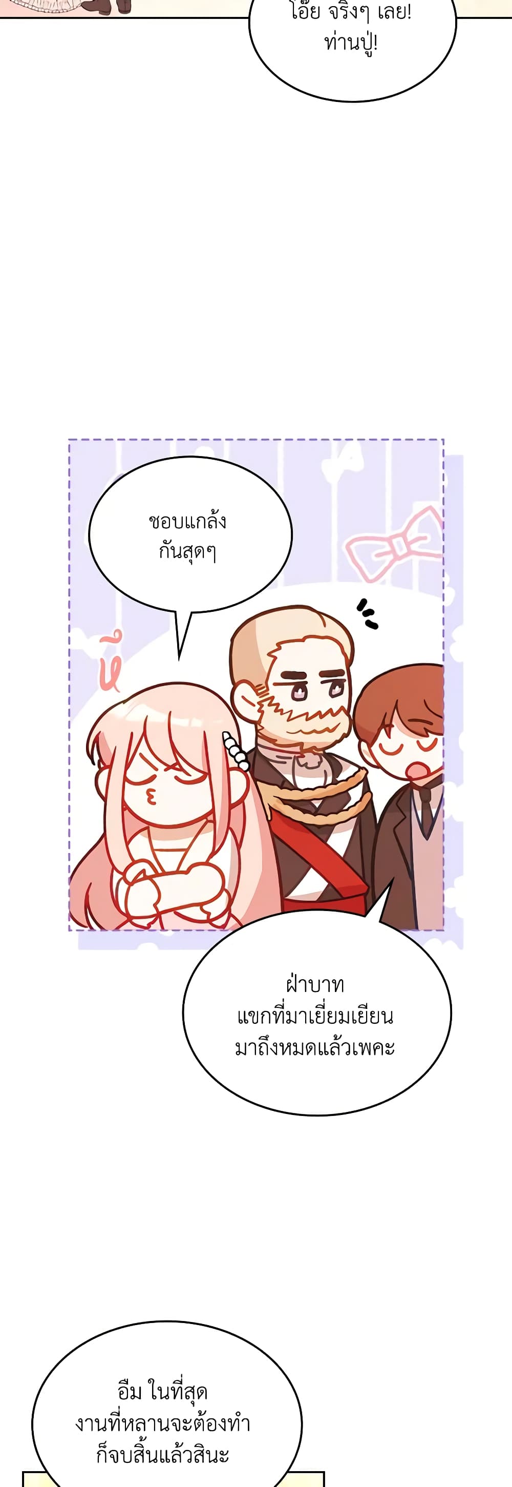 The Villainous Princess Wants to Live in a Cookie House page 5