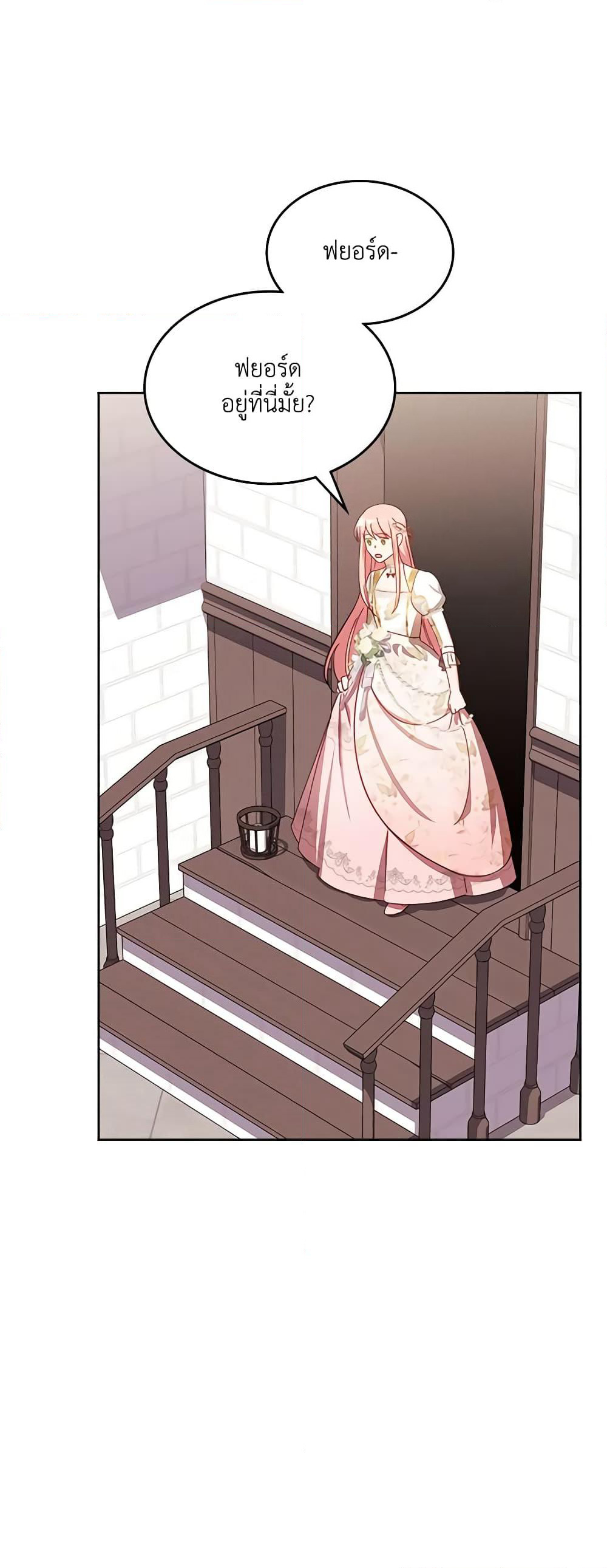 The Villainous Princess Wants to Live in a Cookie House page 2