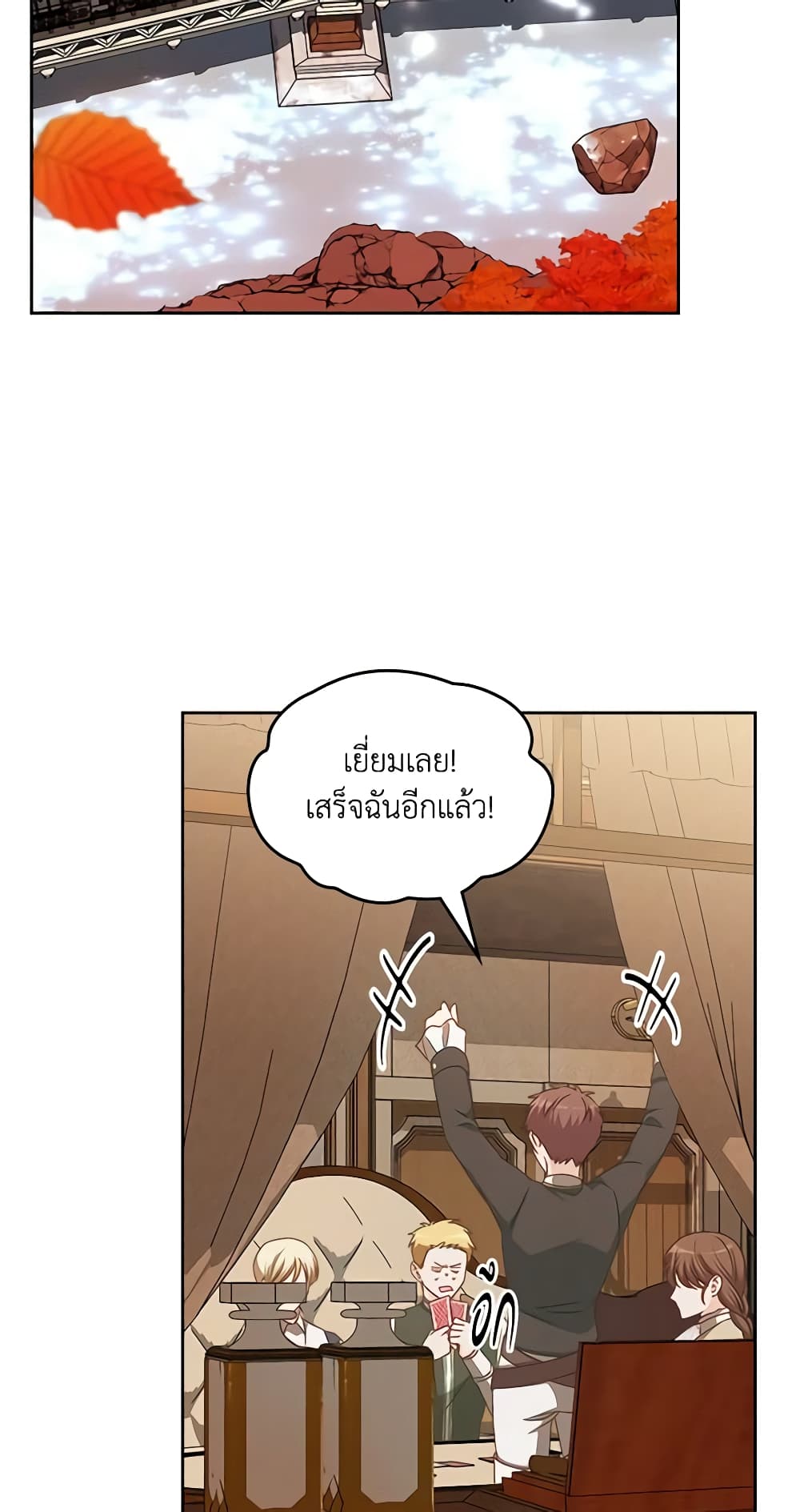 The Villainous Princess Wants to Live in a Cookie House page 3