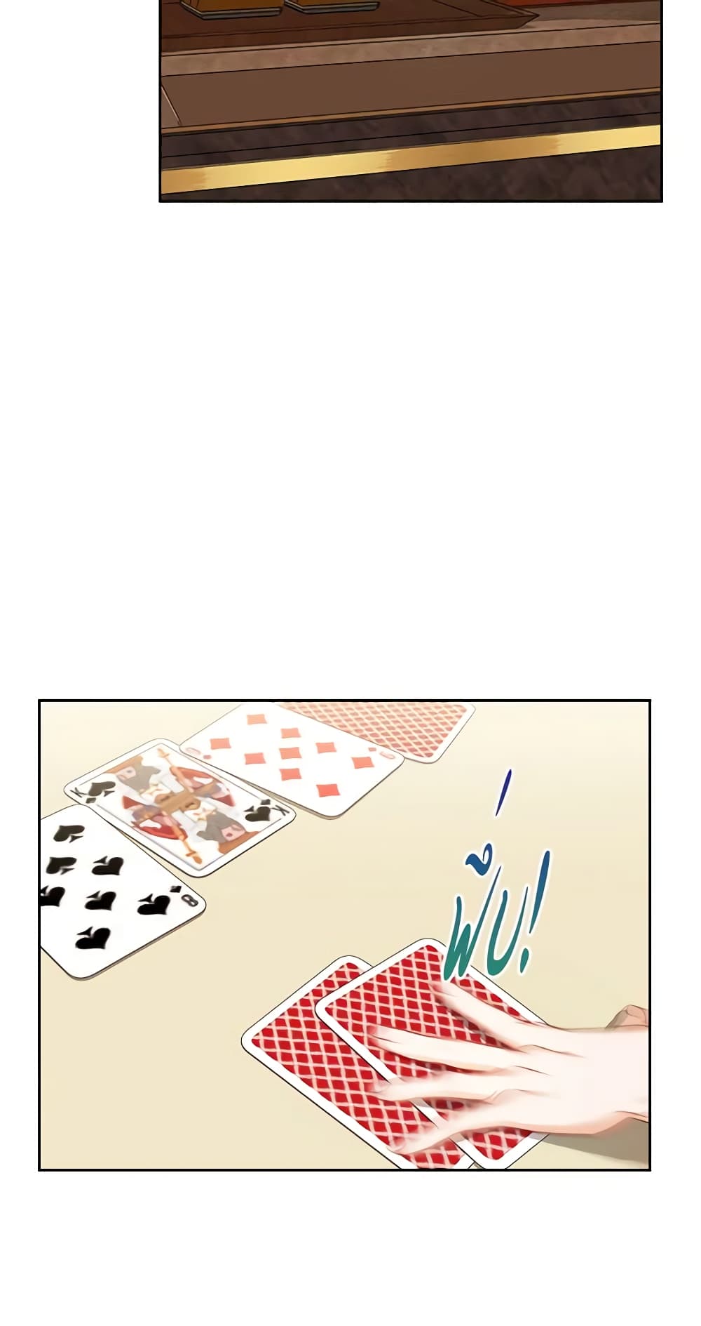 The Villainous Princess Wants to Live in a Cookie House page 4