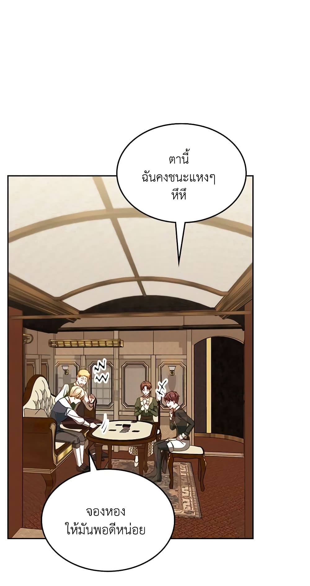 The Villainous Princess Wants to Live in a Cookie House page 5