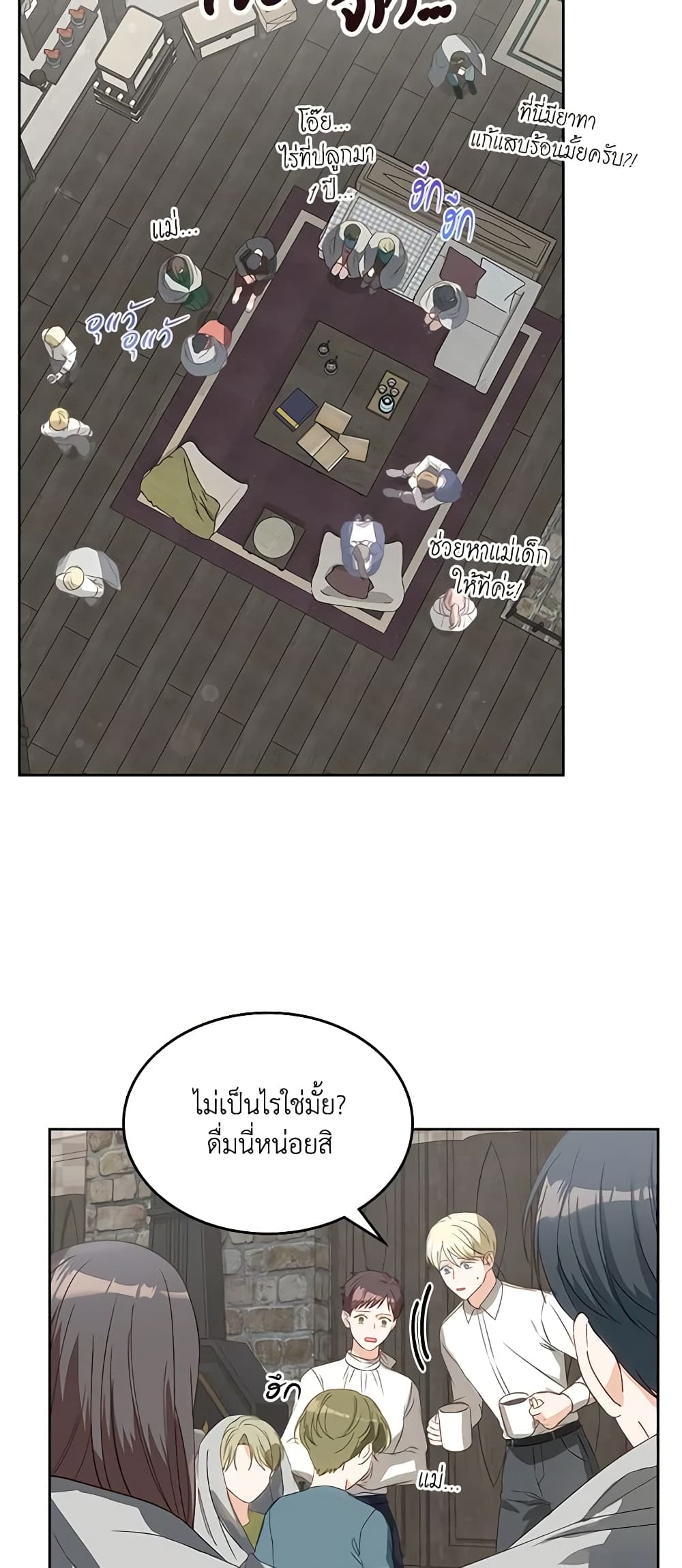 The Villainous Princess Wants to Live in a Cookie House page 4