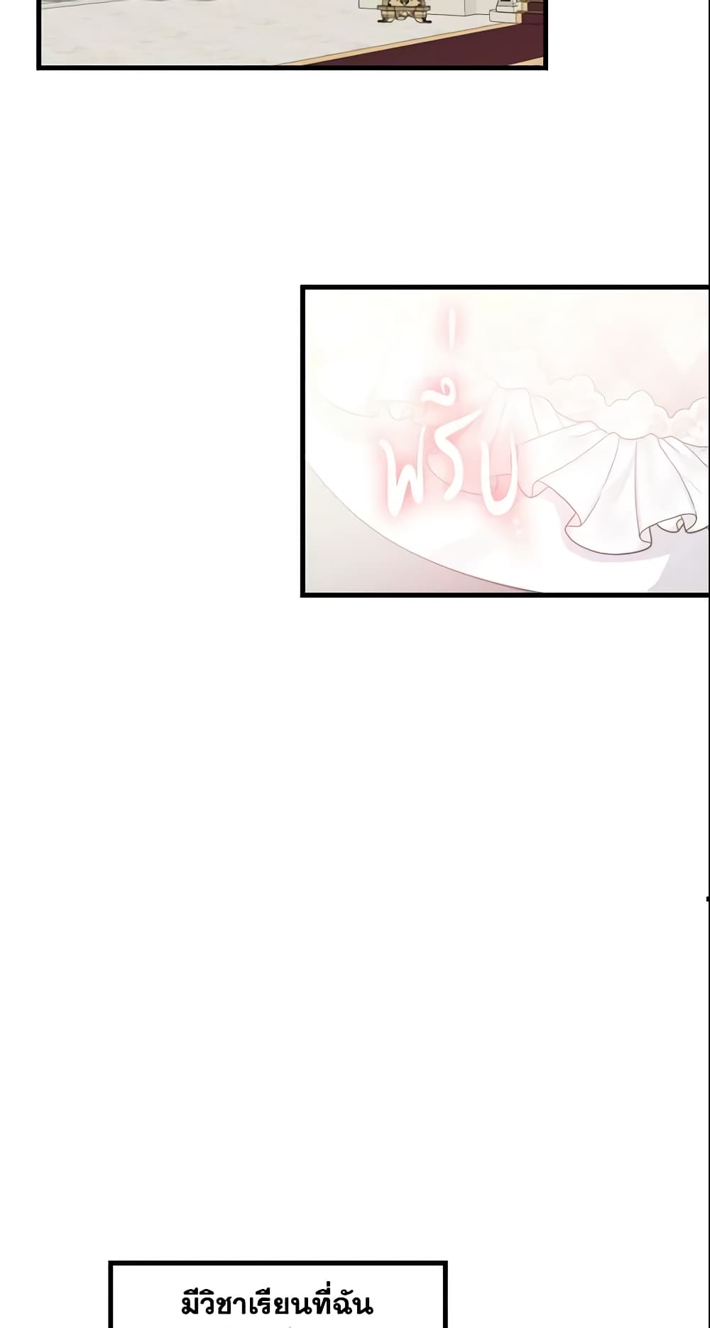 The Villainous Princess Wants to Live in a Cookie House page 4