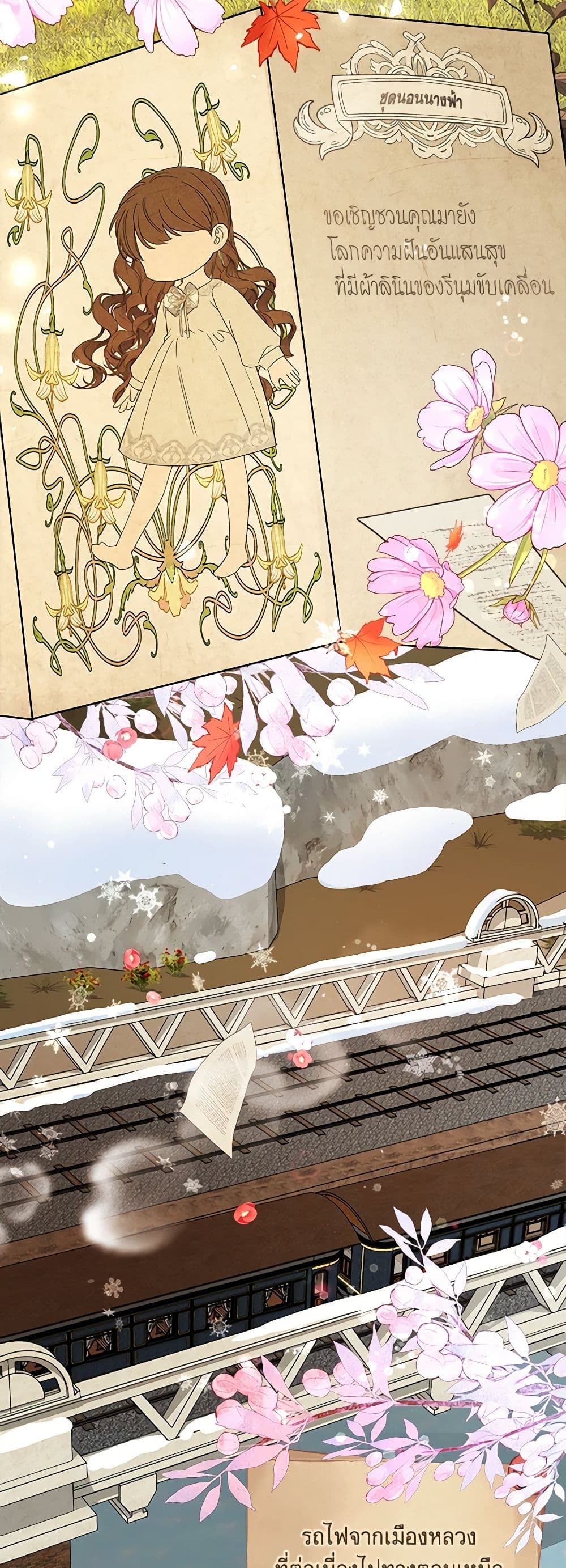 The Villainous Princess Wants to Live in a Cookie House page 7