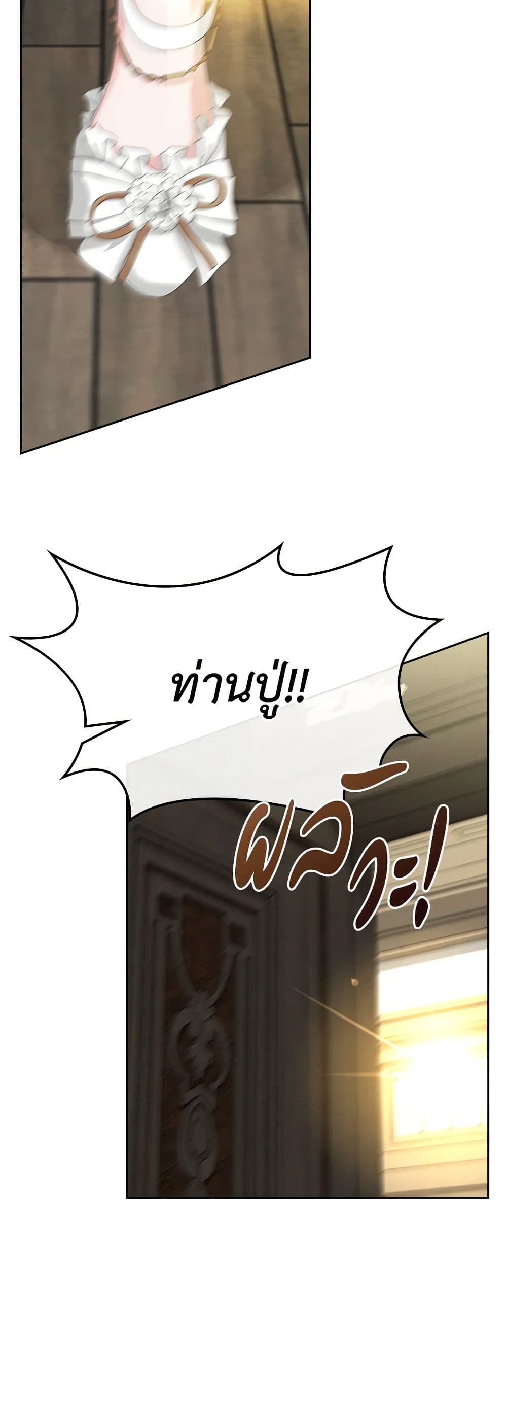 The Villainous Princess Wants to Live in a Cookie House page 10